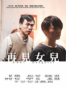 Lost Daughter (2016) - Stream Online