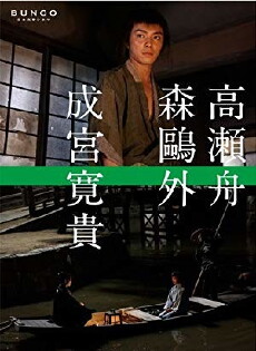 Bungo: Nihon bungaku shinema (2010) - Stream Online