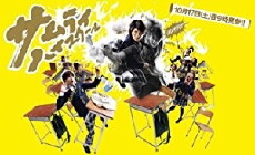Samurai High School (2009) - Stream Online