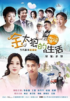 We Love You, Mr. Jin (2012) - Stream Online
