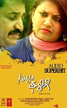 Amrutha Ghalige (2018) - Stream Online