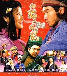 Qi xia wu yi zhi wu shu nao dong jing (1993) - Stream Online