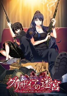 The Labyrinth of Grisaia: The Cocoon of Caprice 0 (2015) - Stream Online