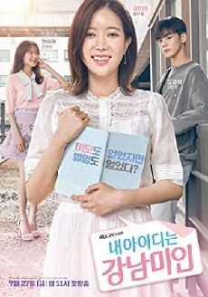 My ID Is Gangnam Beauty (2018) - Stream Online