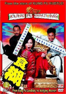 Kung Fu Mahjong (2005) - Stream Online