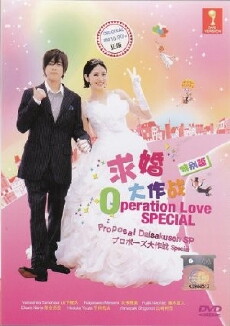 Puropôzu dai sakusen special (2008) - Stream Online