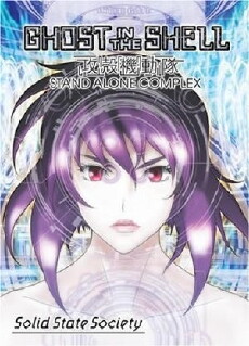 Ghost in the Shell: Stand Alone Complex - Solid State Society (2006) - Stream Online