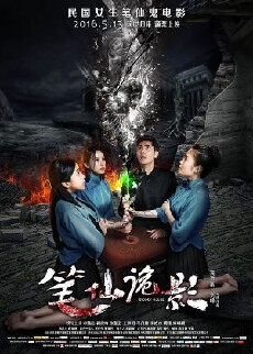 Bloody House (2016) - Stream Online