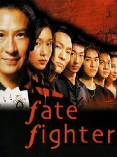 Dou hap ji yan ding sing tin (2003) - Stream Online