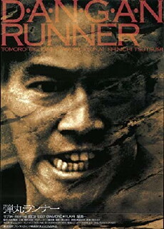 Non-Stop (1996) - Stream Online
