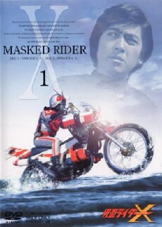 Kamen Rider X (1974) - Stream Online