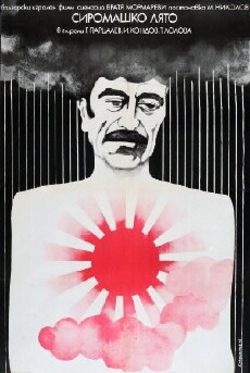 Siromashko lyato (1973) - Stream Online
