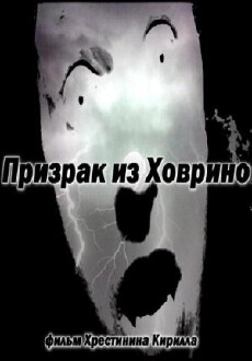 The Ghost from Hovrino (2012) - Stream Online