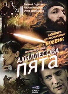 Dvenadtsataya osen' (2001) - Stream Online