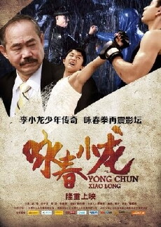 Yong chun xiao long (2013) - Stream Online