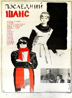 Posledniy shans (1978) - Stream Online