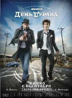 Den duraka (2014) - Stream Online