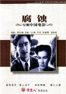 Fu shi (1950) - Stream Online