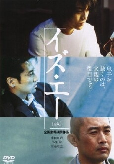 [Is A.] (2004) - Stream Online
