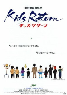 Kids Return (1996) - Stream Online