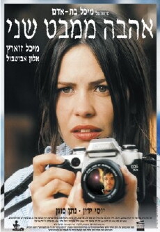 Love at Second Sight (1999) - Stream Online