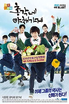 Bachelor's Vegetable Store (2011) - Stream Online