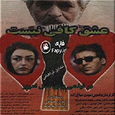 Love Isn't Enough (1999) - Stream Online
