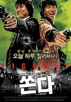 Big Bang (2007) - Stream Online