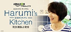 Harumi's Kitchen (2016) - Stream Online