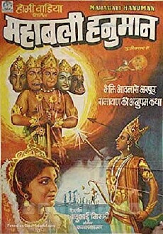 Mahabali Hanuman (1981) - Stream Online