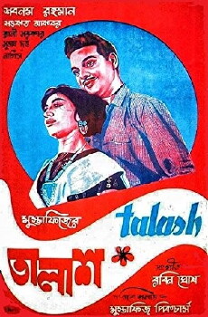 Talash (1963) - Stream Online