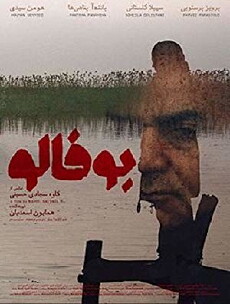 The Buffalo (2015) - Stream Online