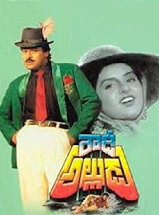 Rowdy Alludu (1991) - Stream Online