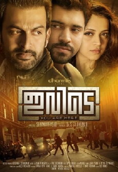 Ivide (2015) - Stream Online