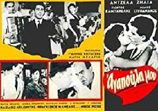 My Sweetheart (1960) - Stream Online