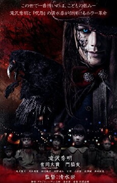 Innocent Curse (2017) - Stream Online