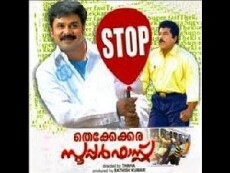 Thekkekara Super Fast (2004) - Stream Online