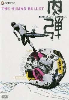 The Human Bullet (1968) - Stream Online