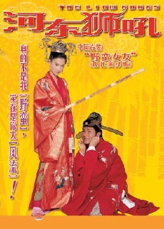 Ngo ga yau yat chek hiu dung see (2002) - Stream Online