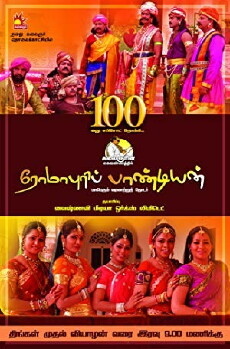 Romapuri Pandian (2014) - Stream Online
