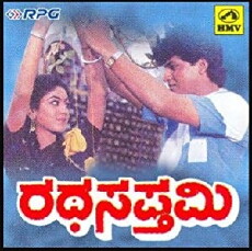 Ratha Sapthami (1986) - Stream Online
