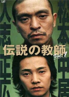 Densetsu no kyôshi (2000) - Stream Online