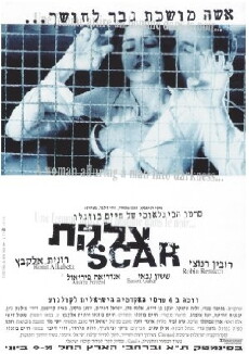 Tzaleket (1995) - Stream Online