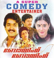 Boeing Boeing (1985) - Stream Online