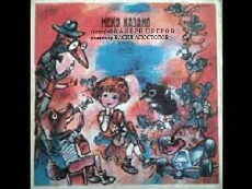 Meko kazano (1983) - Stream Online