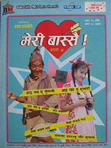 Meri Bassai (2006) - Stream Online