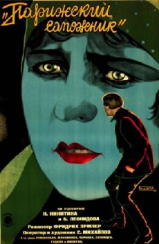 Parizhskiy sapozhnik (1928) - Stream Online