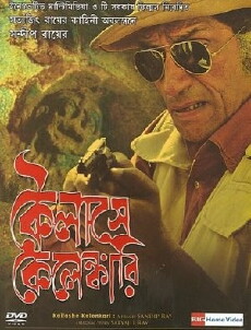 Kailashey Kelenkari (2007) - Stream Online