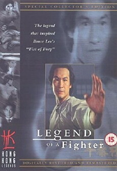 Legend of a Fighter (1982) - Stream Online