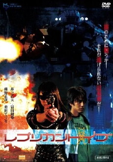 Replicant Eve (2014) - Stream Online